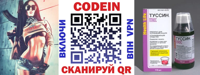 Купить закладки  Харабали  Кодеин напиток Lean (лин) 