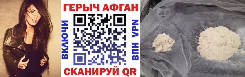 ГЕРОИН герыч  Купить  Харабали 