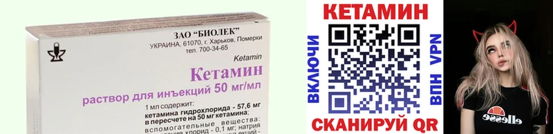 КЕТАМИН VHQ  Купить закладки  Харабали 