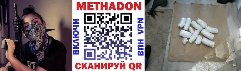 Купить где Харабали Метадон methadone